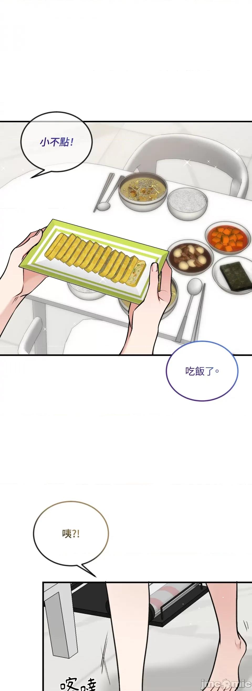 可以摸你吗 可以摸你吗？-第11话 第17页