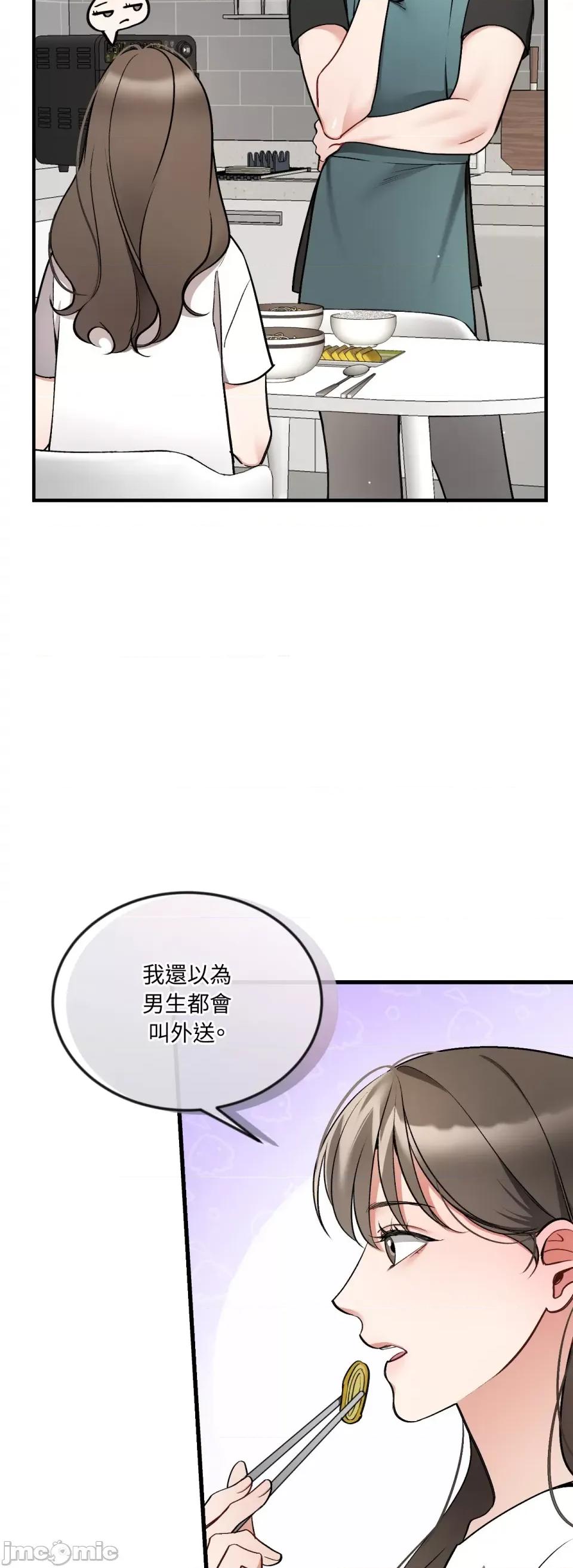 可以摸你吗 可以摸你吗？-第11话 第20页