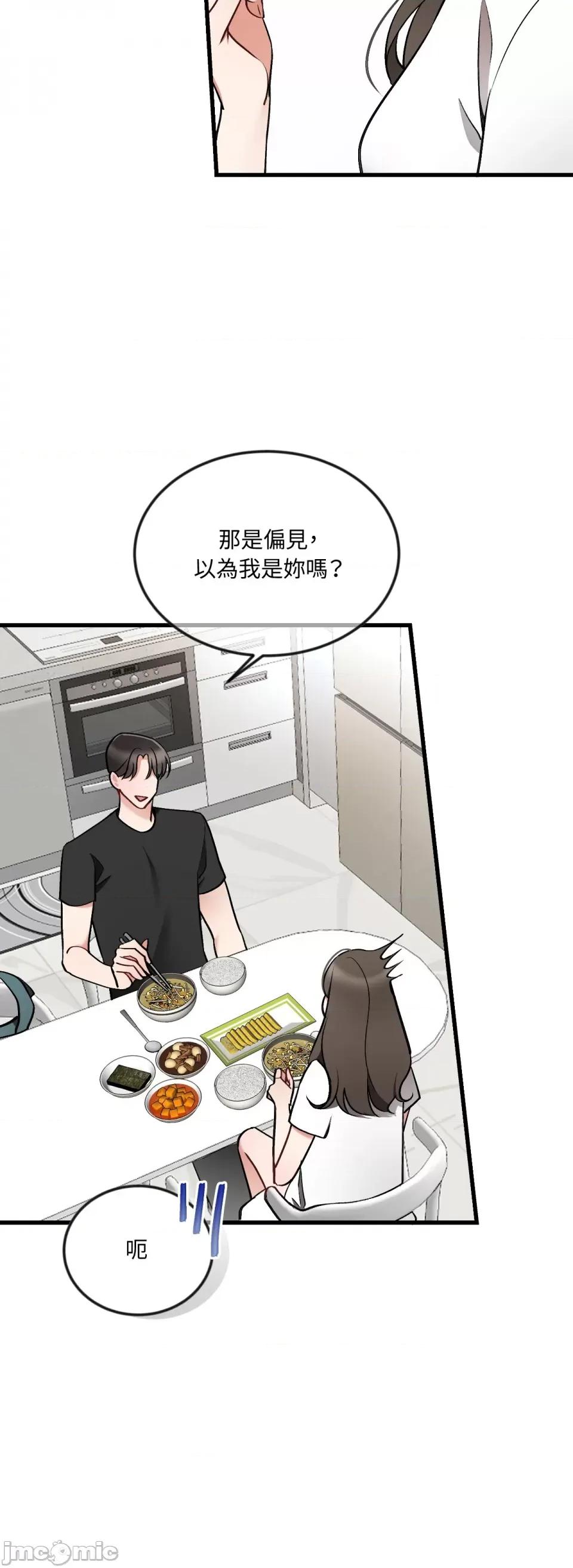 可以摸你吗 可以摸你吗？-第11话 第21页