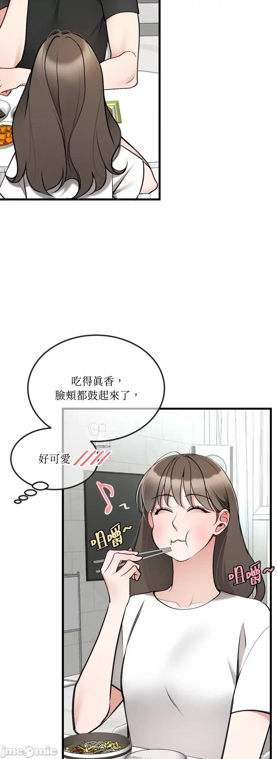 可以摸你吗 可以摸你吗？-第11话 第23页