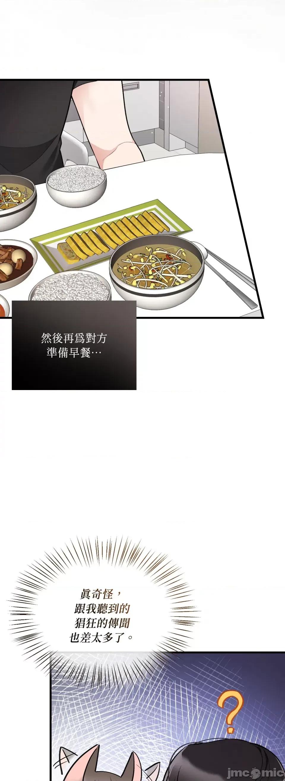可以摸你吗 可以摸你吗？-第11话 第27页