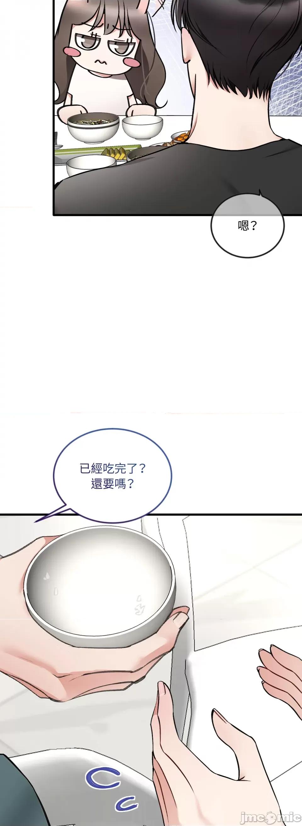 可以摸你吗 可以摸你吗？-第11话 第28页