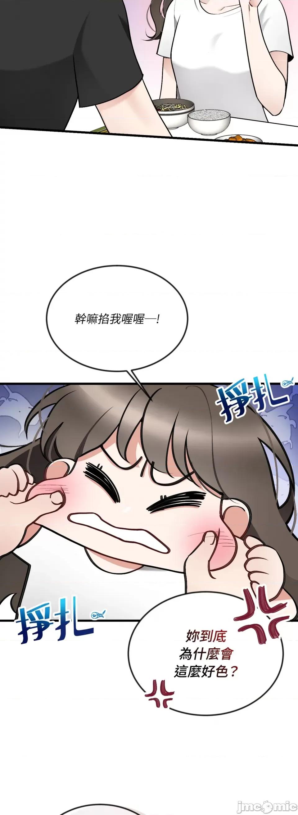 可以摸你吗 可以摸你吗？-第11话 第37页