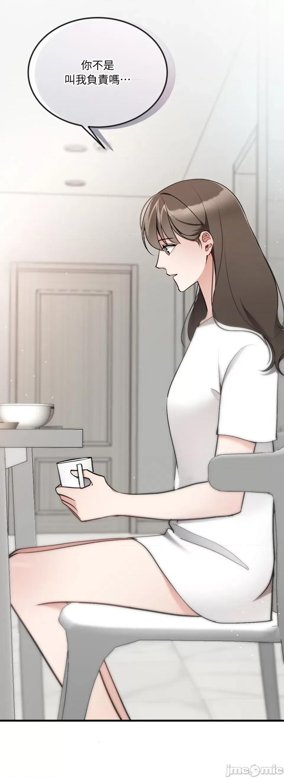 可以摸你吗 可以摸你吗？-第11话 第44页