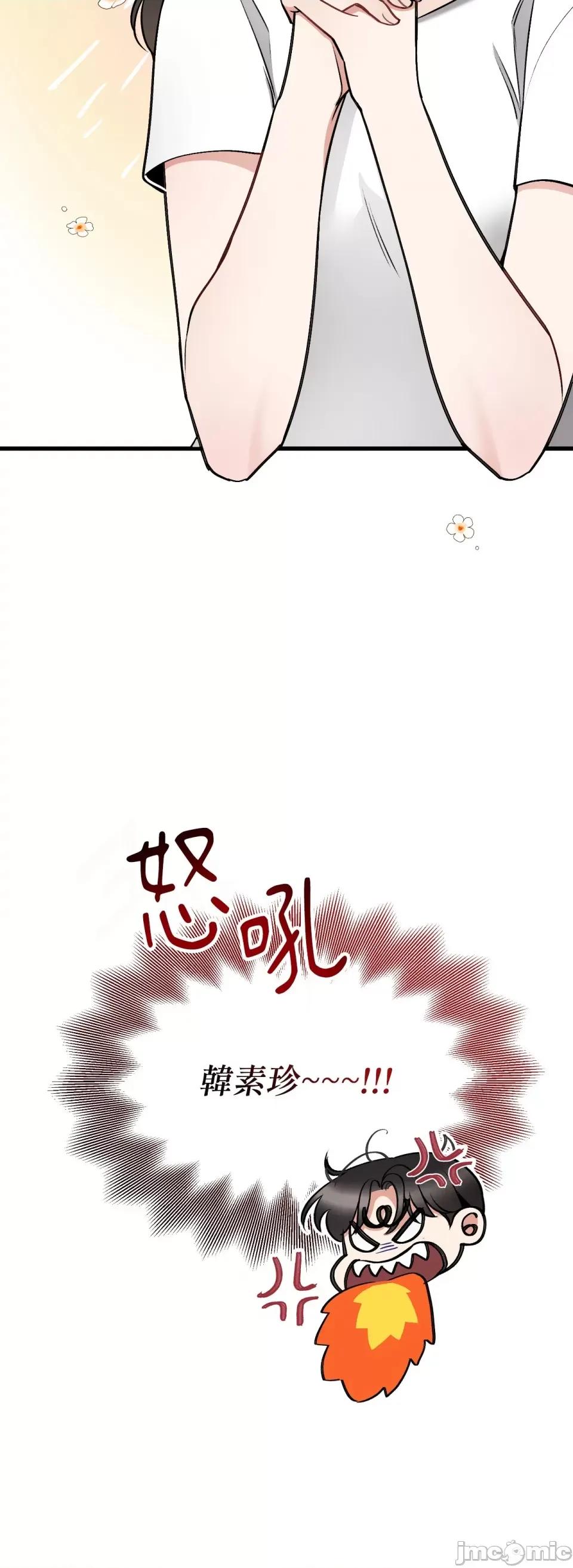 可以摸你吗 可以摸你吗？-第11话 第49页