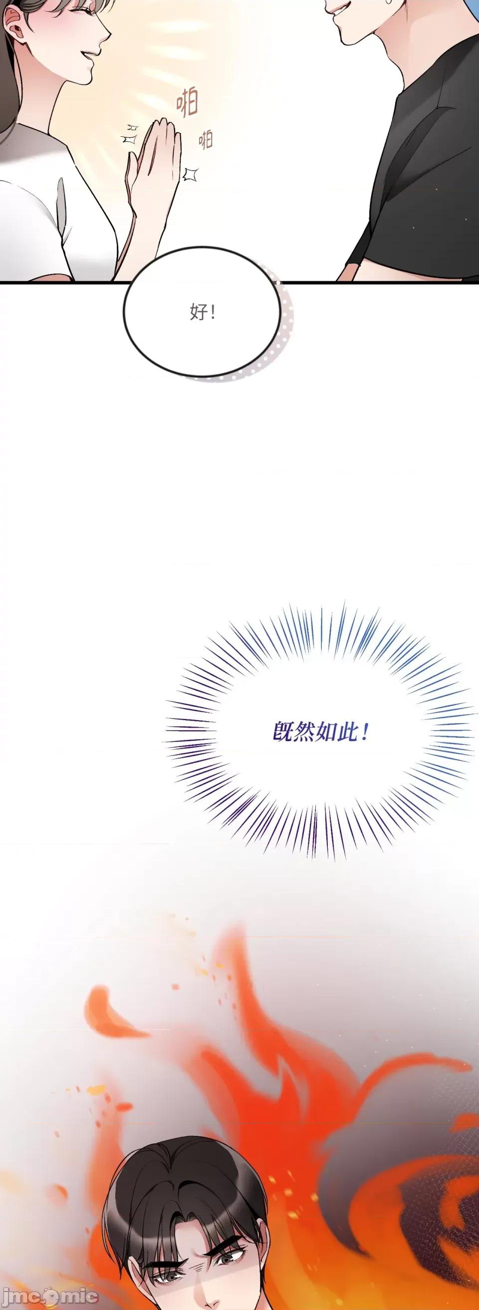 可以摸你吗 可以摸你吗？-第12话 第3页