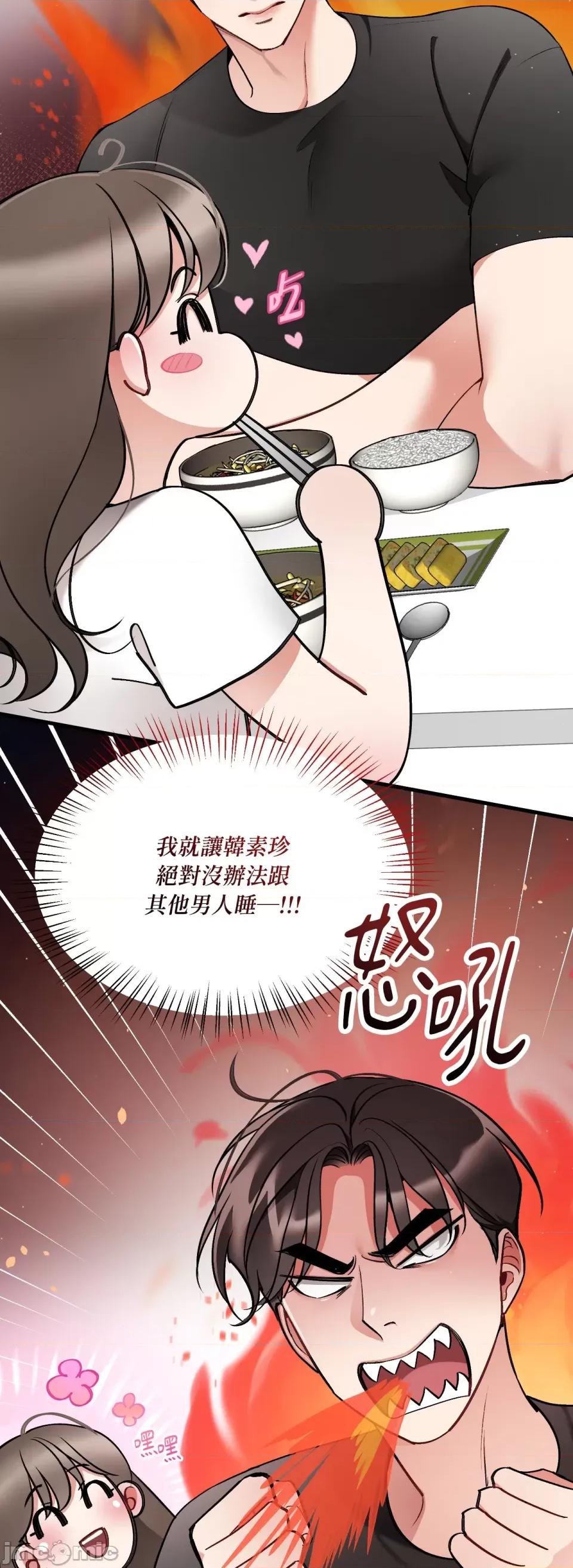 可以摸你吗 可以摸你吗？-第12话 第4页