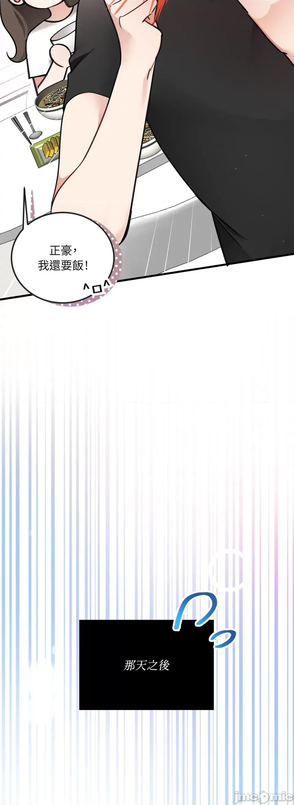 可以摸你吗 可以摸你吗？-第12话 第5页