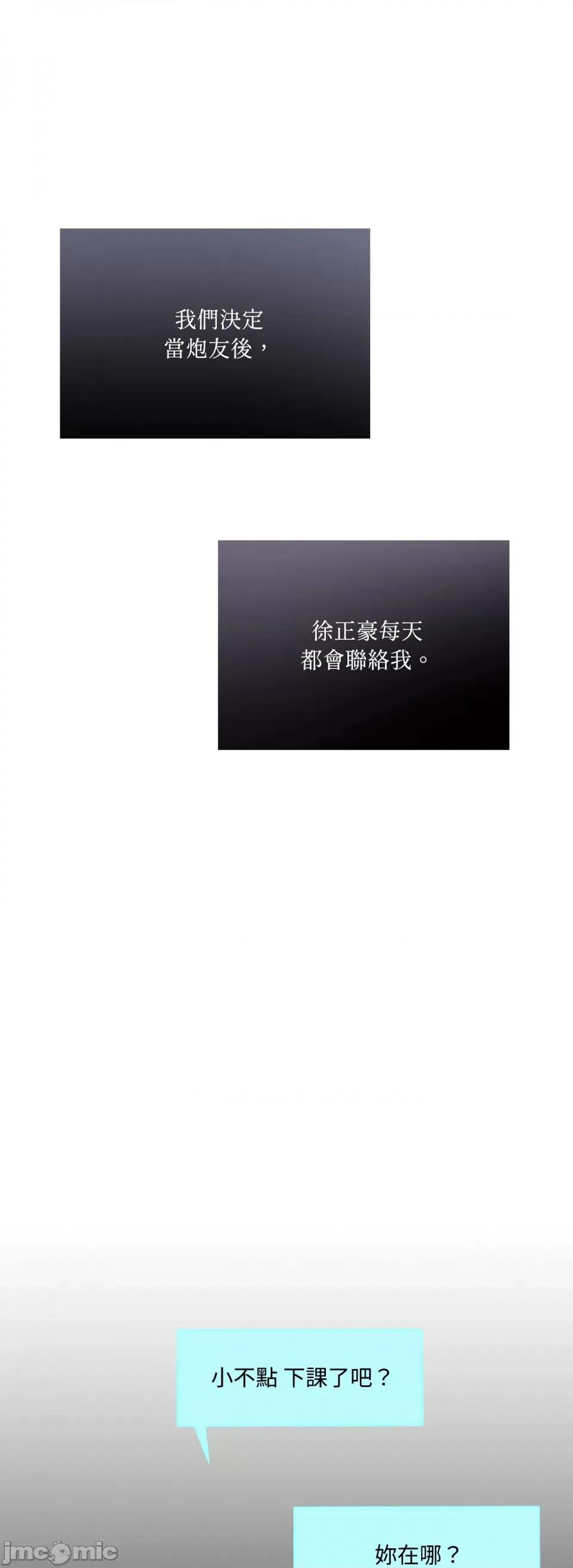 可以摸你吗 可以摸你吗？-第12话 第11页