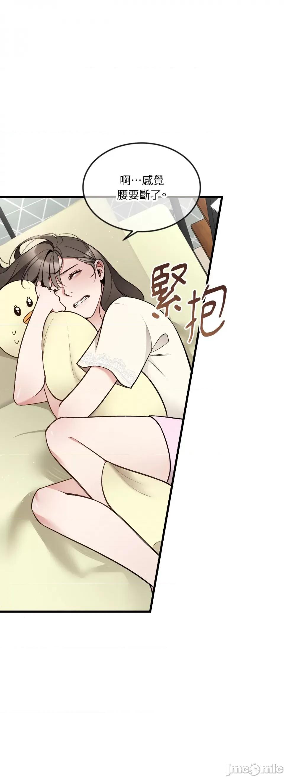 可以摸你吗 可以摸你吗？-第12话 第23页