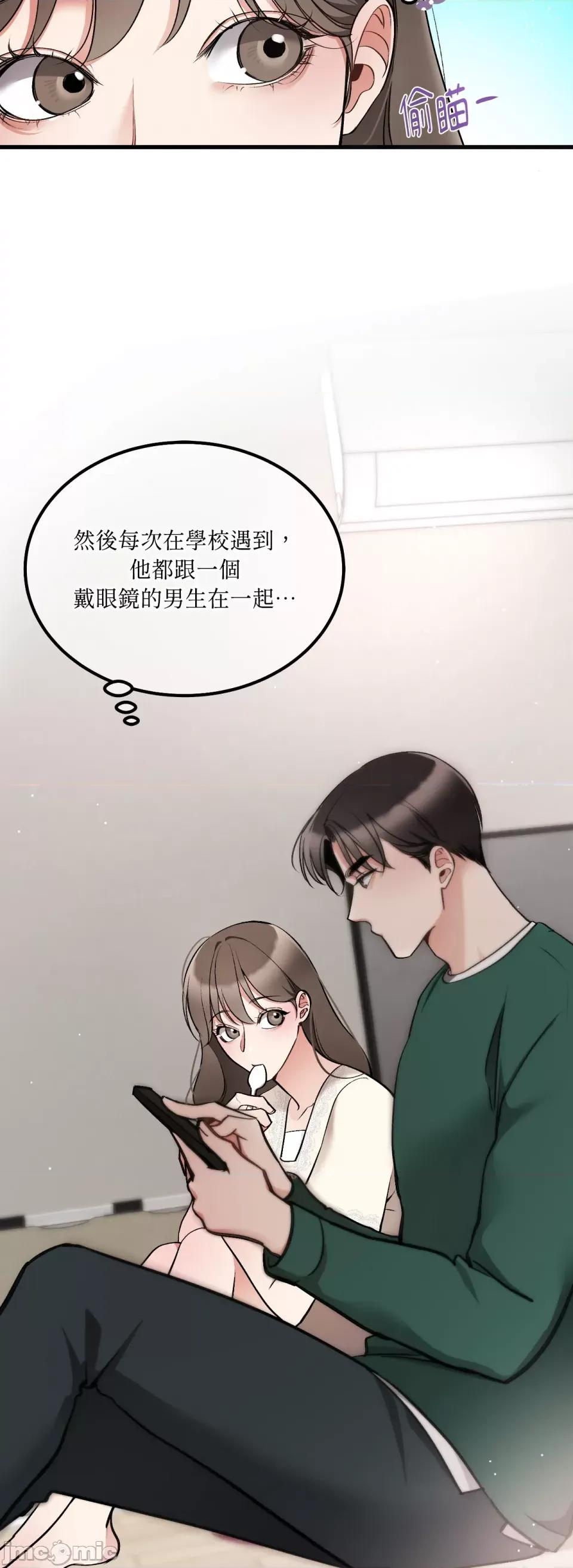 可以摸你吗 可以摸你吗？-第12话 第38页