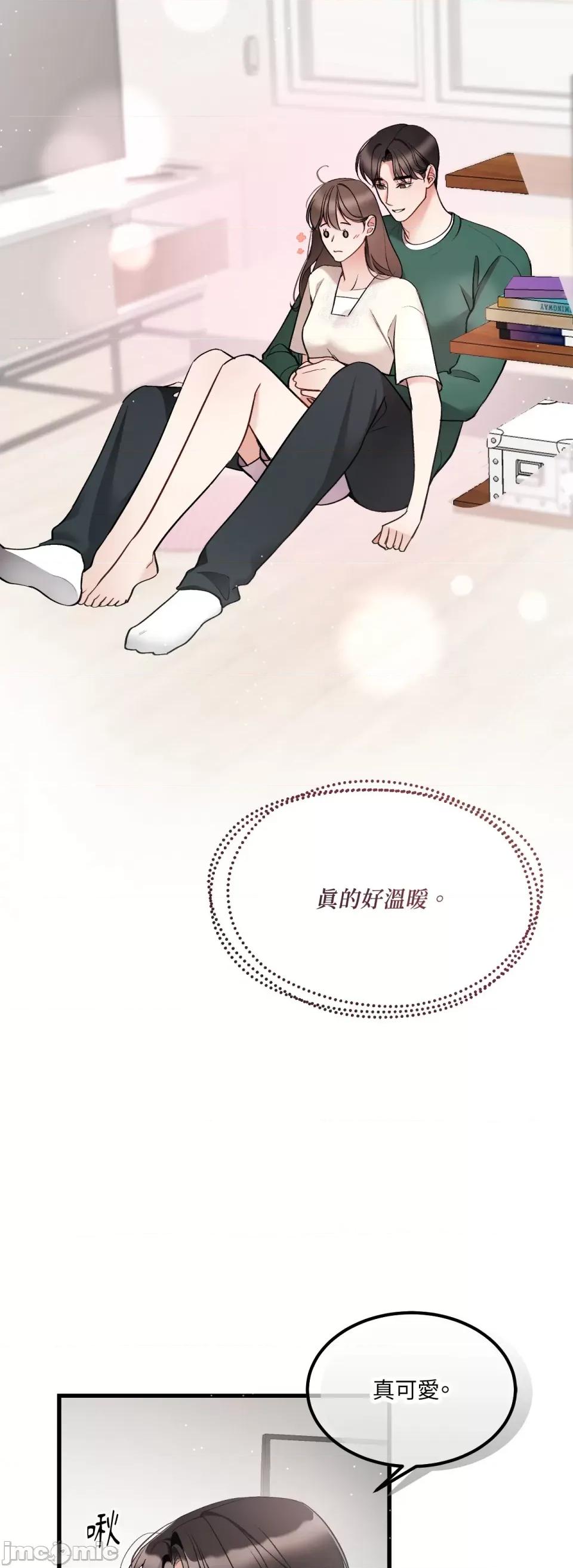 可以摸你吗 可以摸你吗？-第12话 第47页