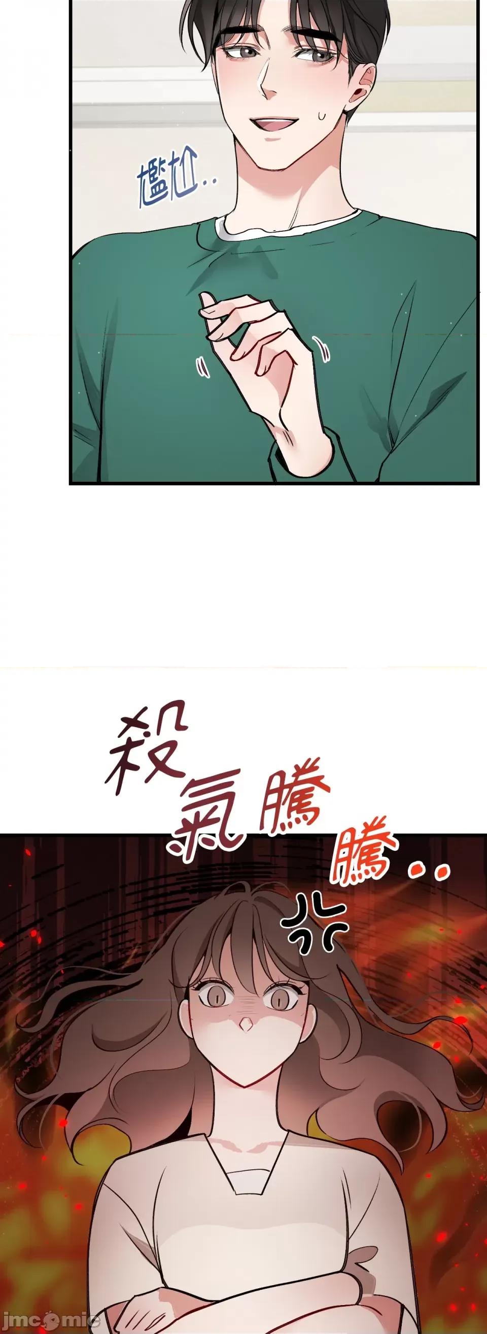 可以摸你吗 可以摸你吗？-第13话 第3页