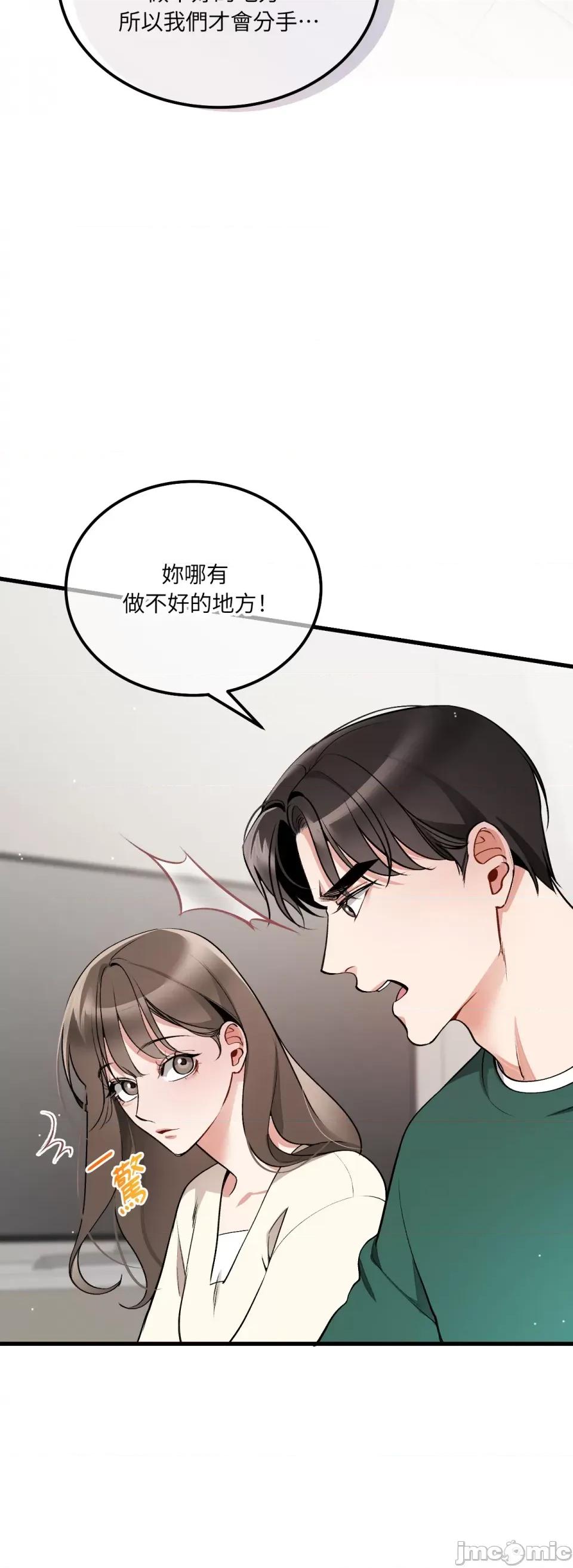 可以摸你吗 可以摸你吗？-第13话 第18页