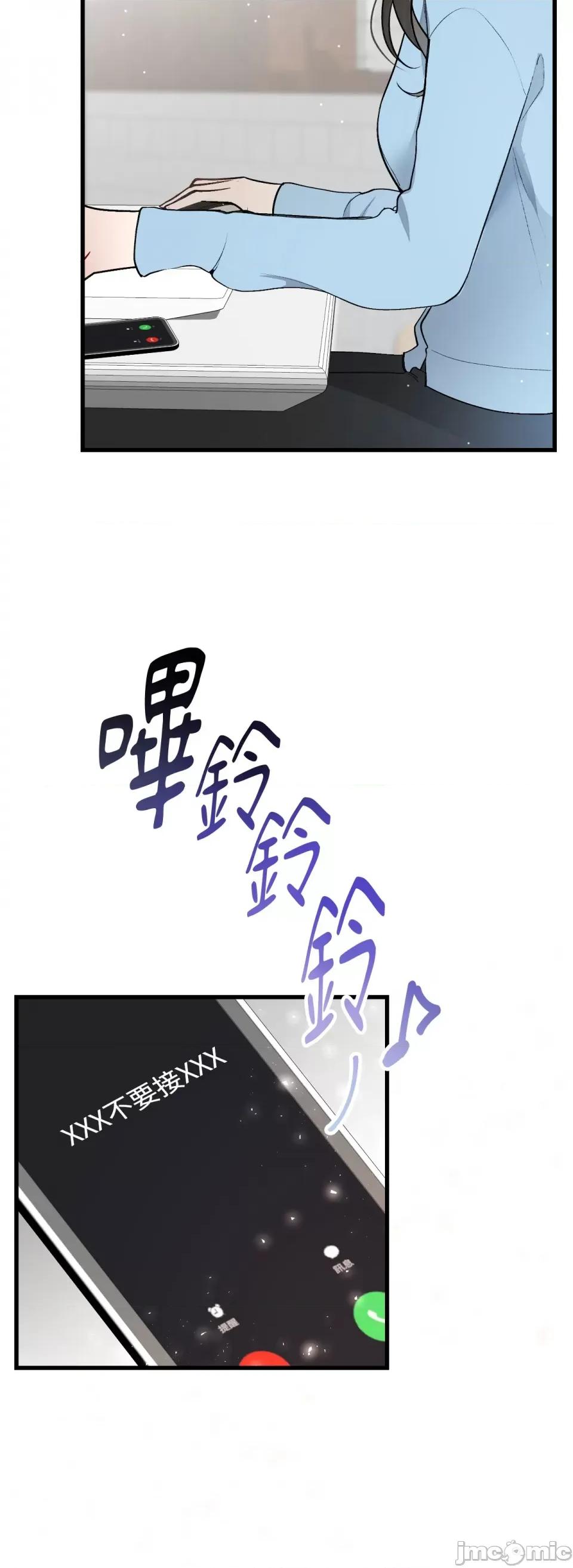 可以摸你吗 可以摸你吗？-第13话 第26页