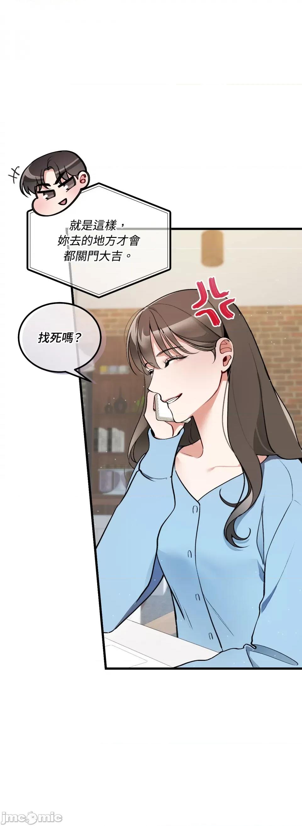 可以摸你吗 可以摸你吗？-第13话 第31页