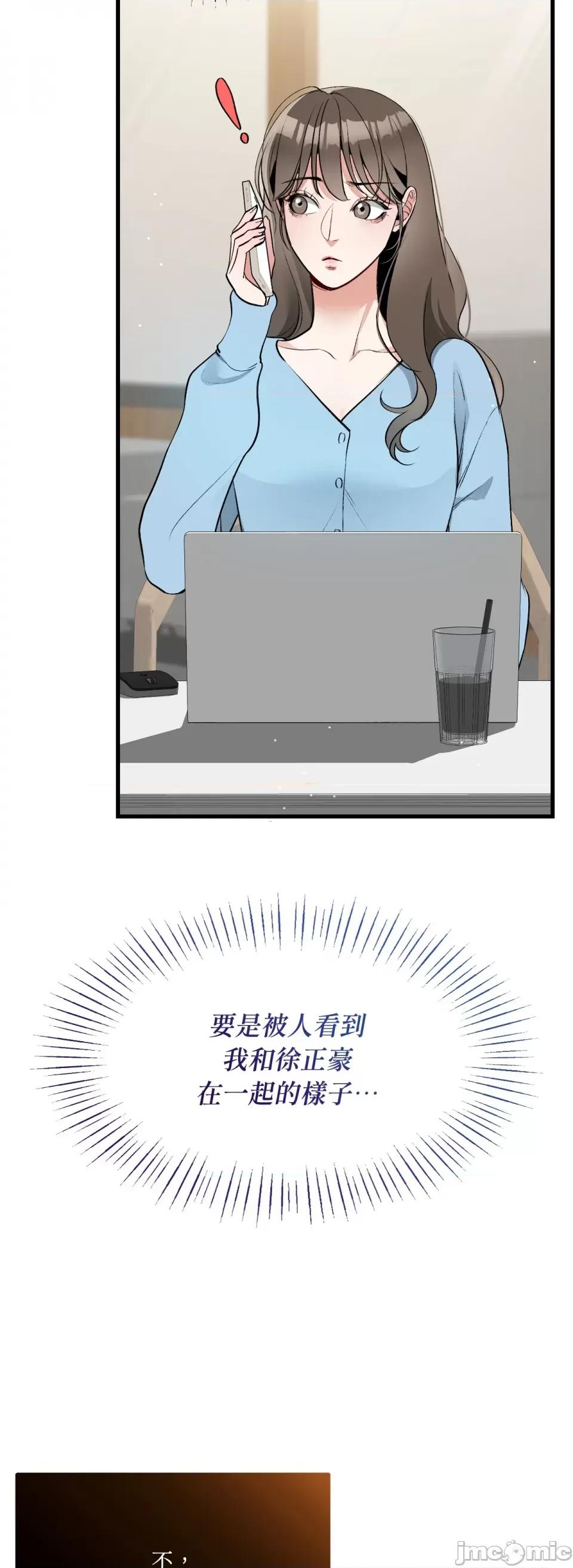 可以摸你吗 可以摸你吗？-第13话 第35页