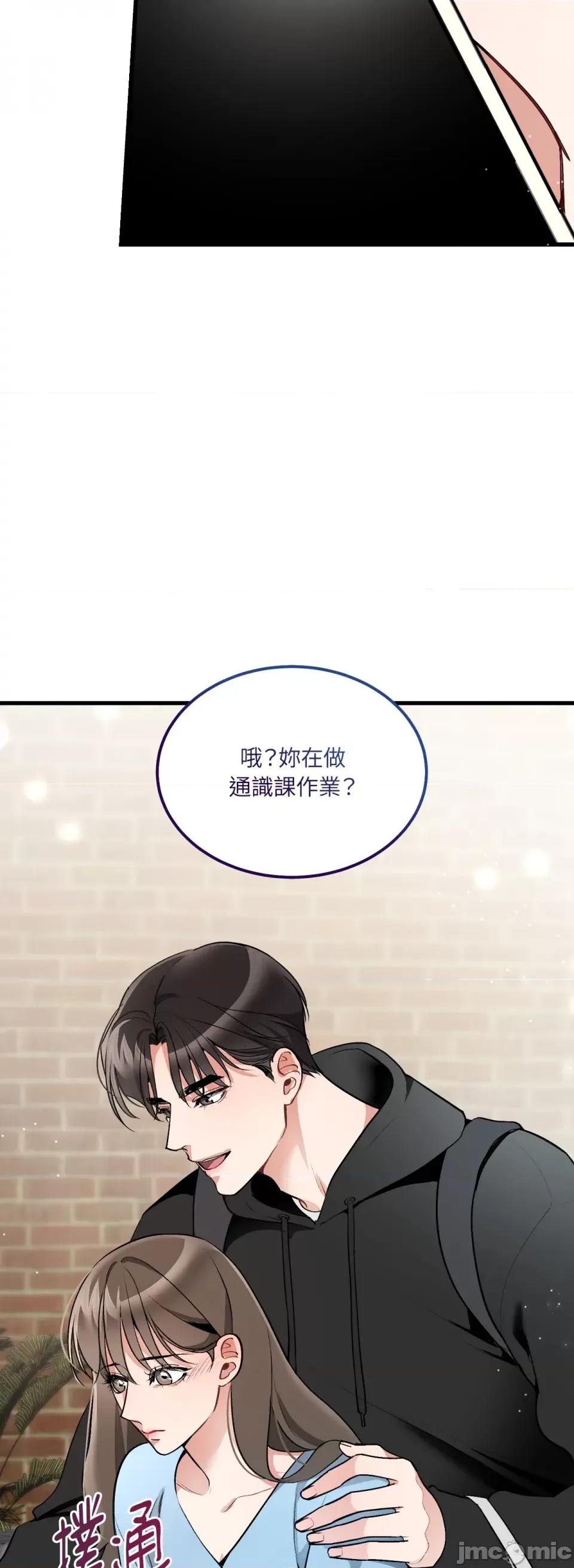 可以摸你吗 可以摸你吗？-第13话 第48页