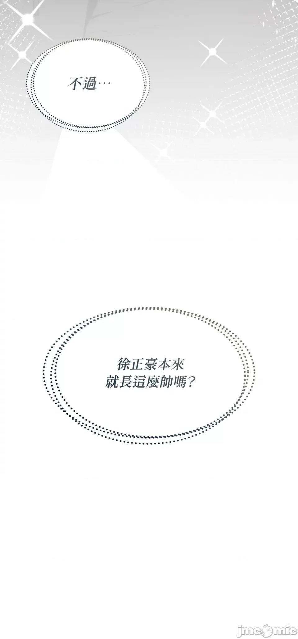 可以摸你吗 可以摸你吗？-第13话 第52页