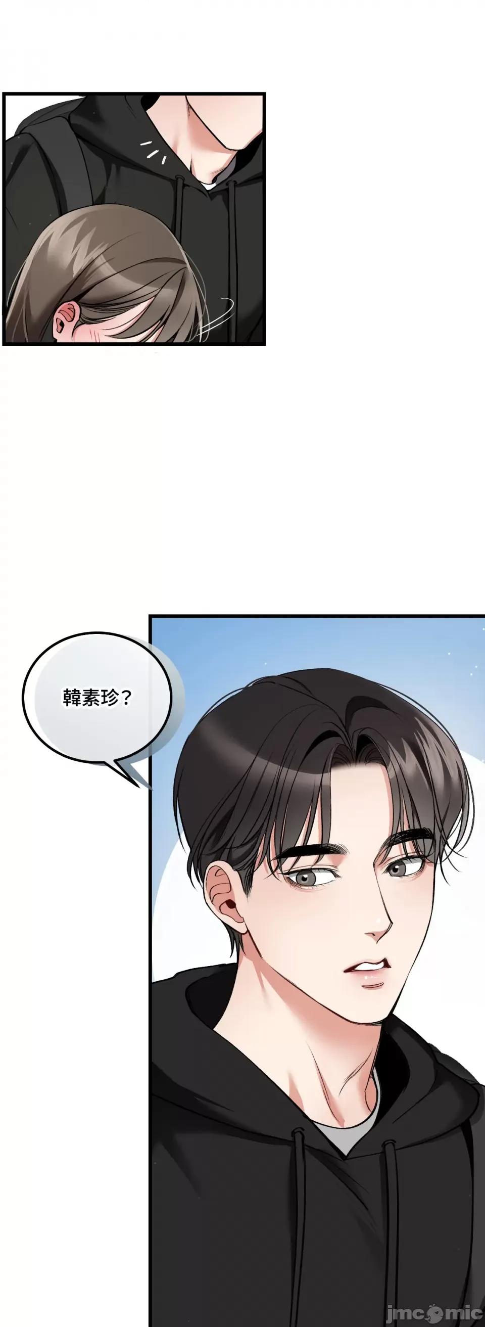 可以摸你吗 可以摸你吗？-第14话 第1页