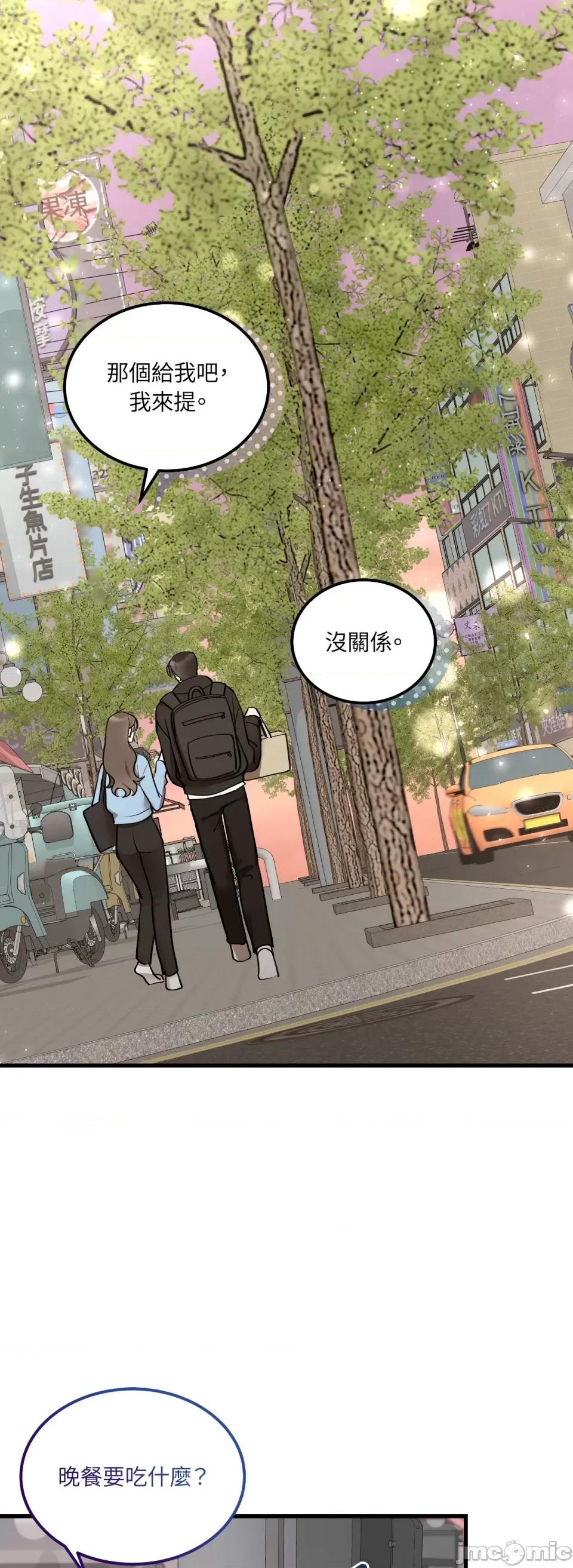 可以摸你吗 可以摸你吗？-第14话 第9页
