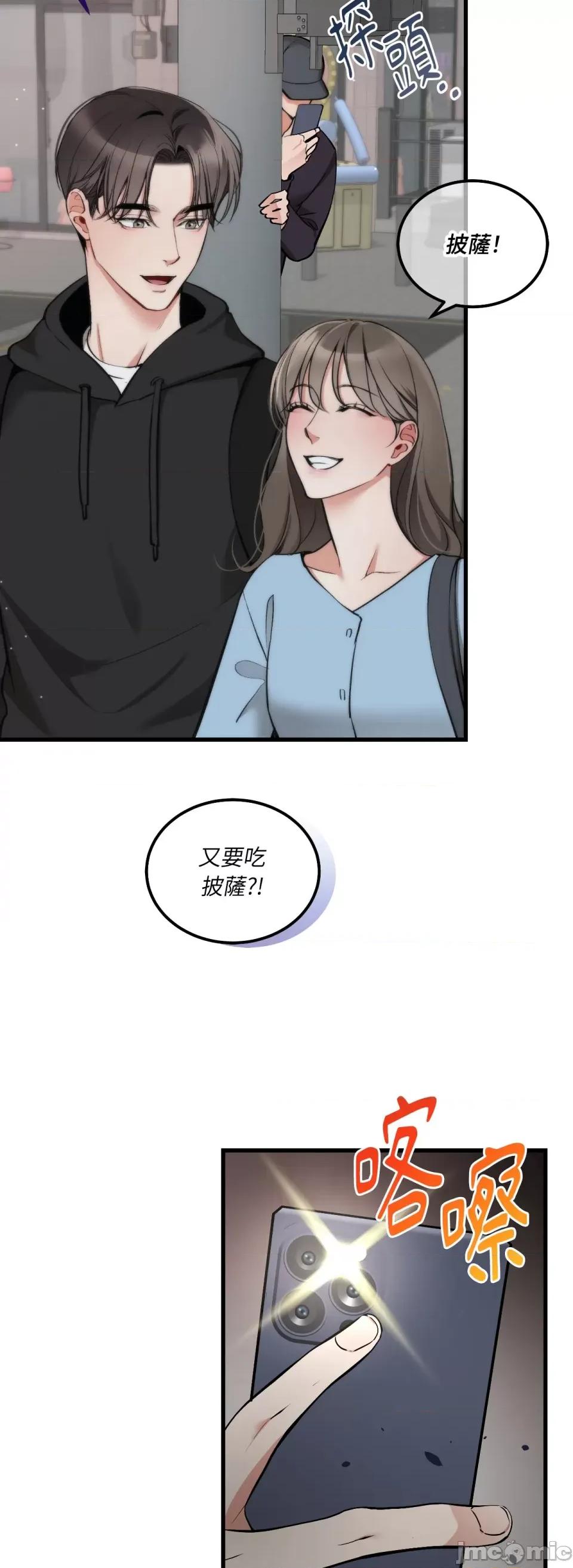 可以摸你吗 可以摸你吗？-第14话 第10页