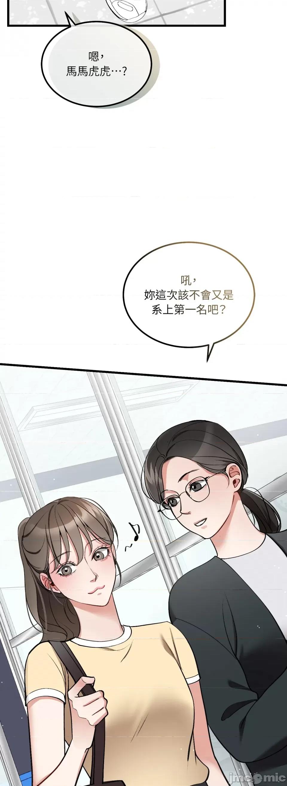 可以摸你吗 可以摸你吗？-第14话 第14页