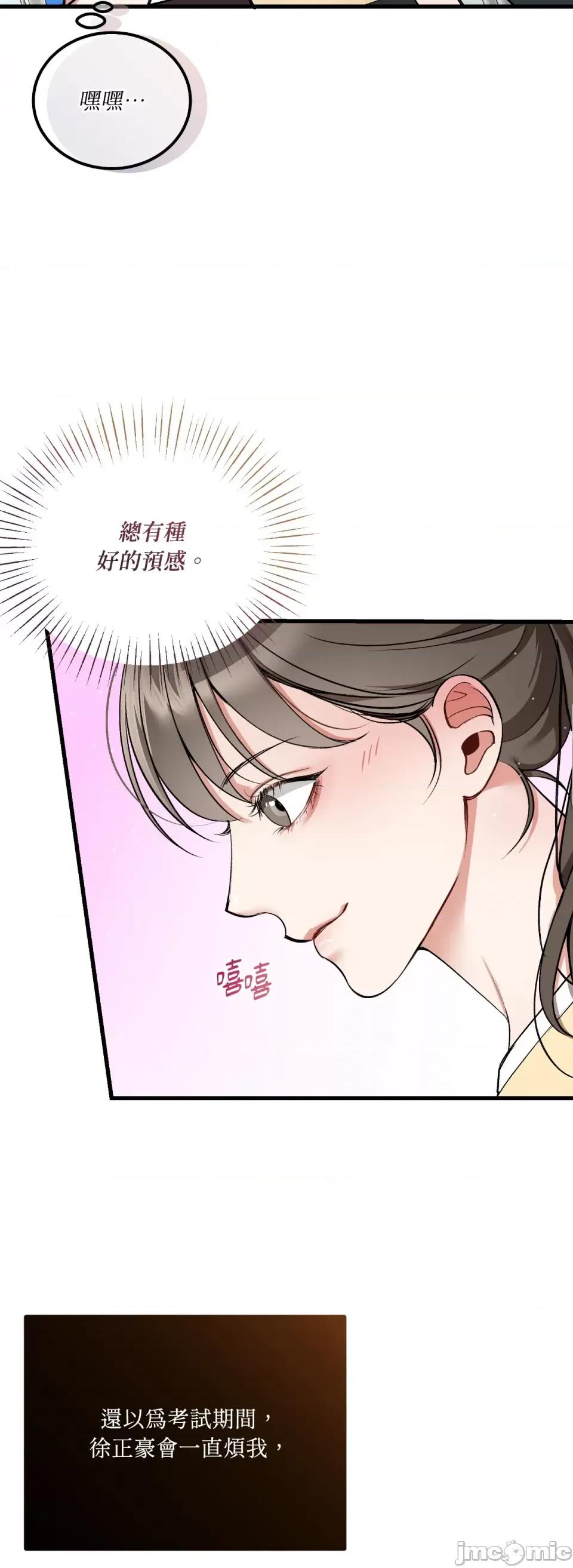 可以摸你吗 可以摸你吗？-第14话 第15页