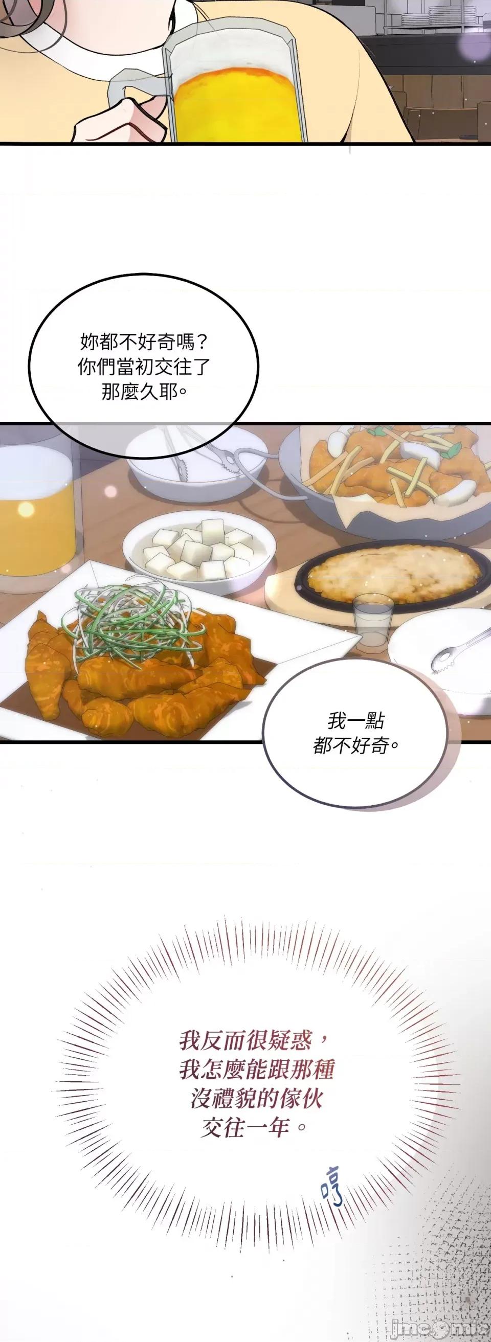 可以摸你吗 可以摸你吗？-第14话 第25页