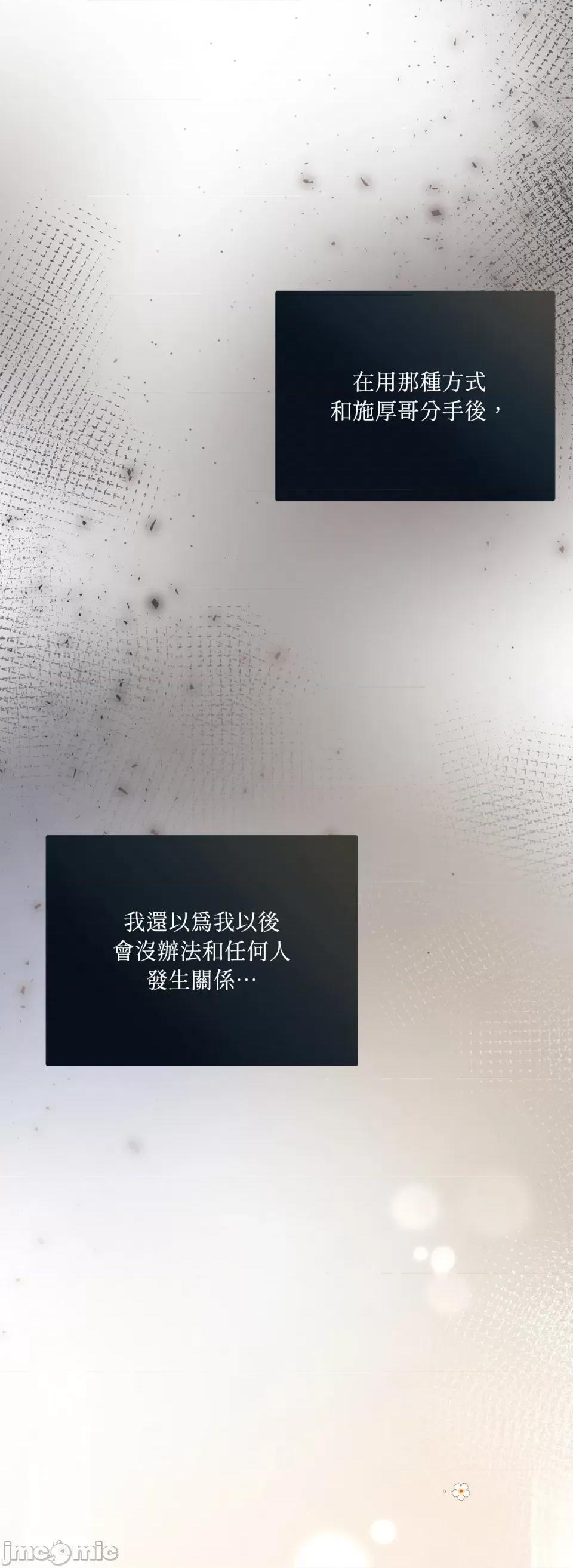 可以摸你吗 可以摸你吗？-第14话 第26页