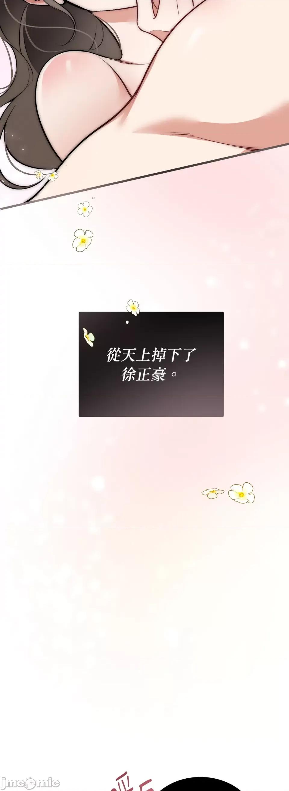 可以摸你吗 可以摸你吗？-第14话 第29页