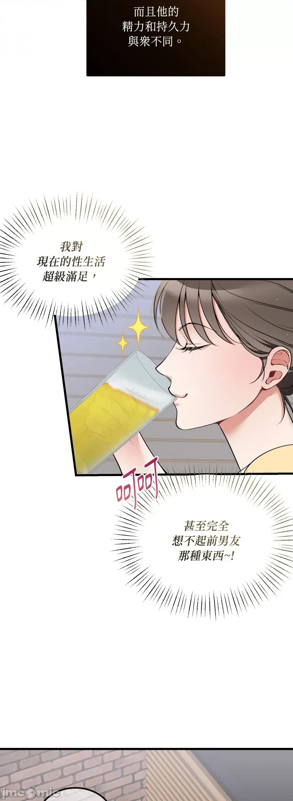 可以摸你吗 可以摸你吗？-第14话 第33页