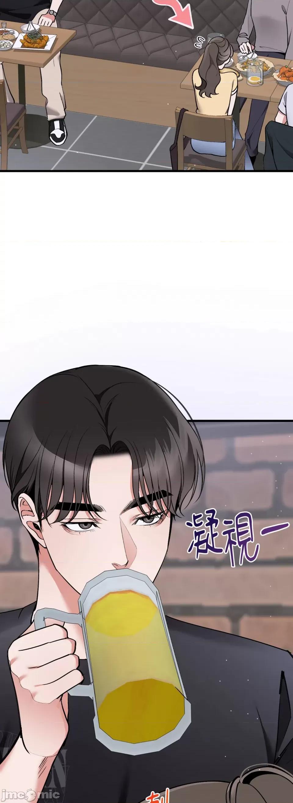 可以摸你吗 可以摸你吗？-第14话 第38页