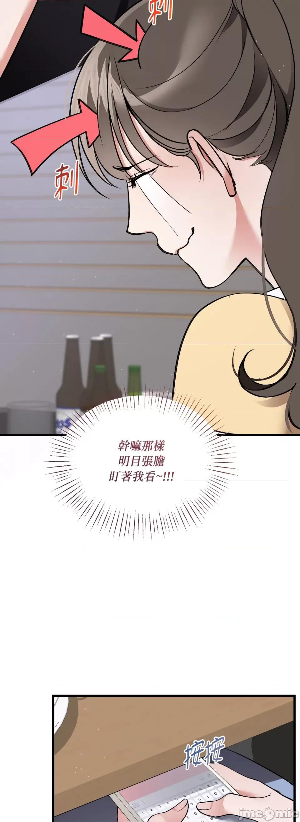 可以摸你吗 可以摸你吗？-第14话 第39页