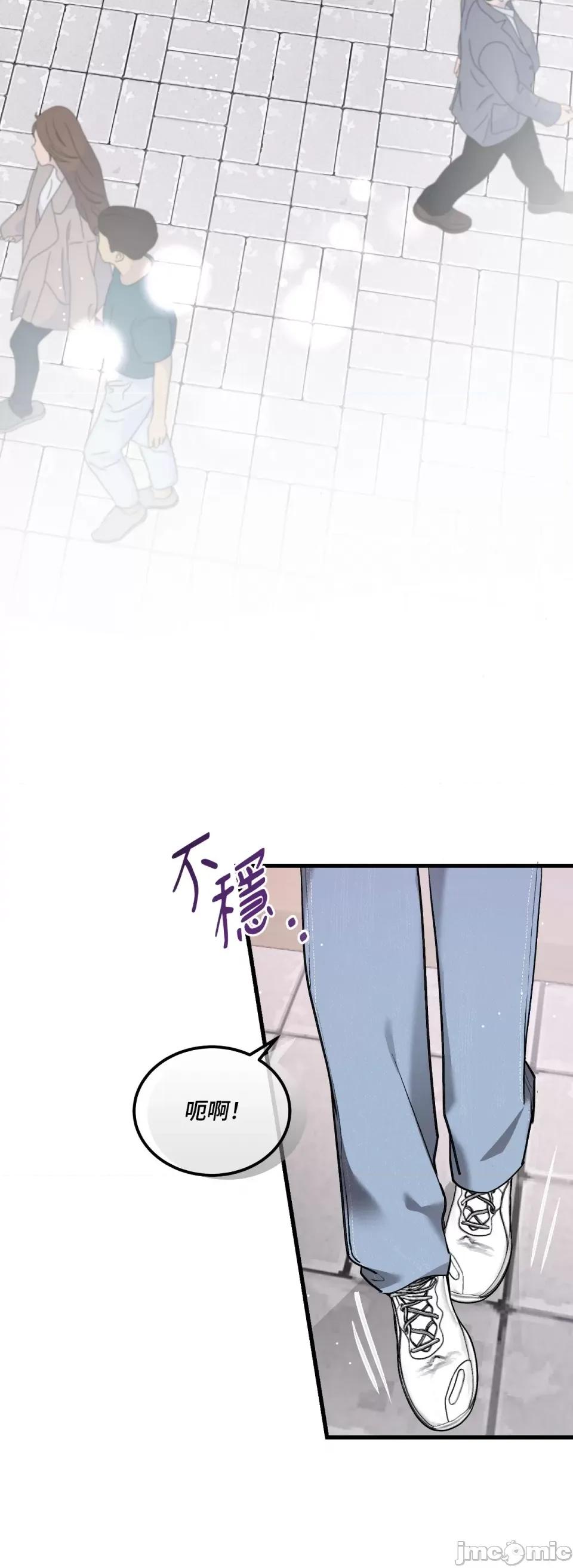 可以摸你吗 可以摸你吗？-第14话 第49页