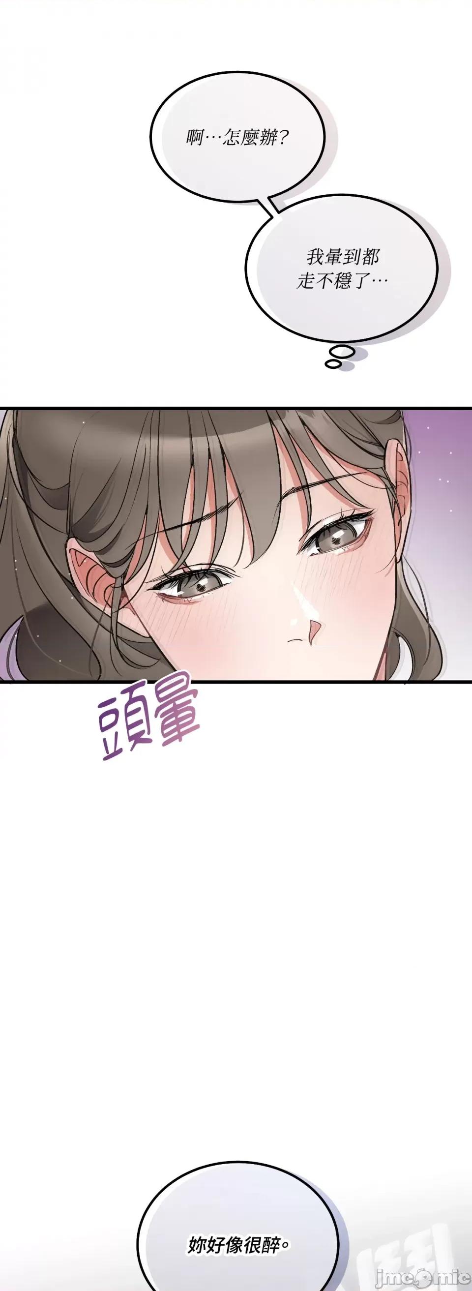 可以摸你吗 可以摸你吗？-第14话 第50页
