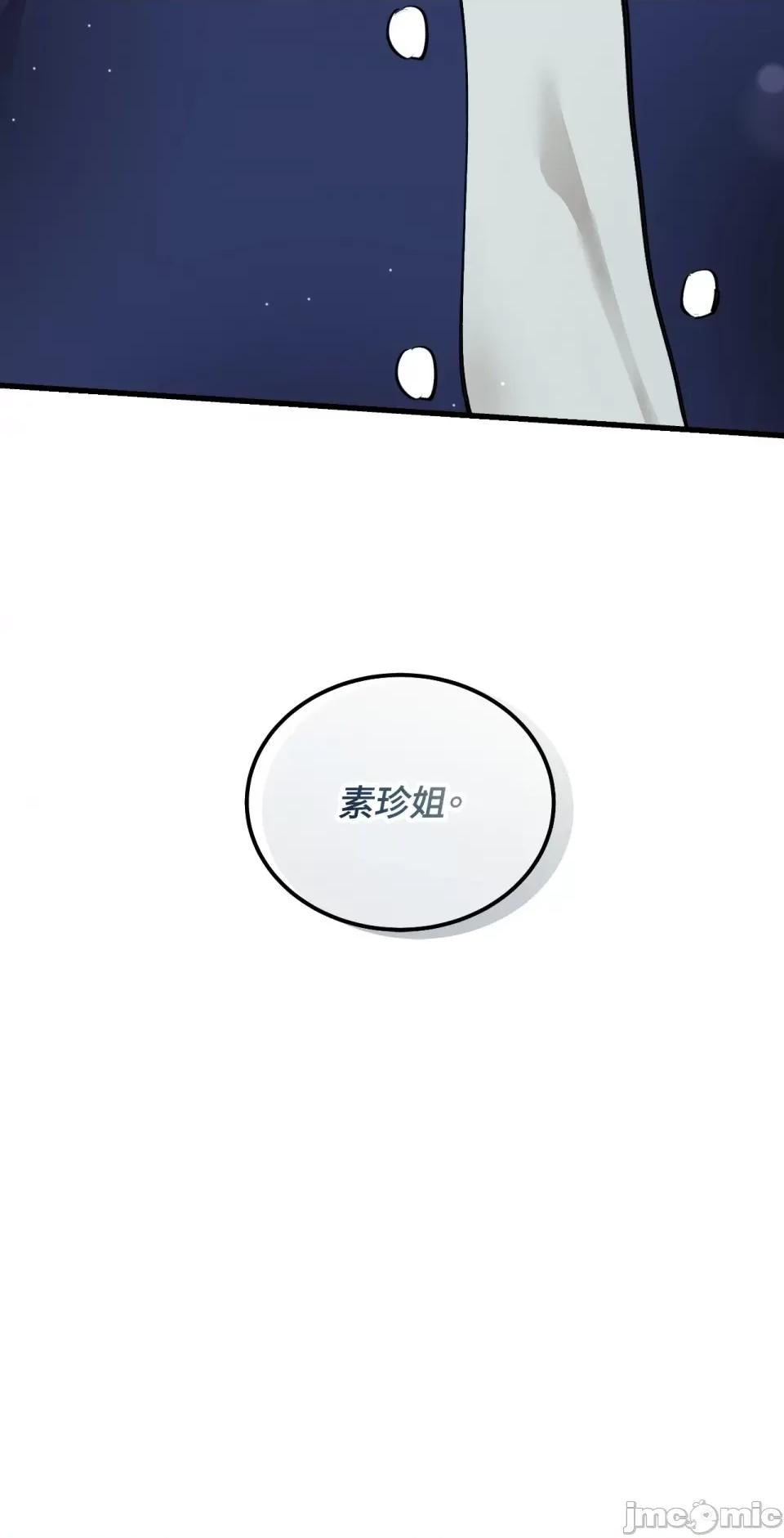 可以摸你吗 可以摸你吗？-第14话 第53页