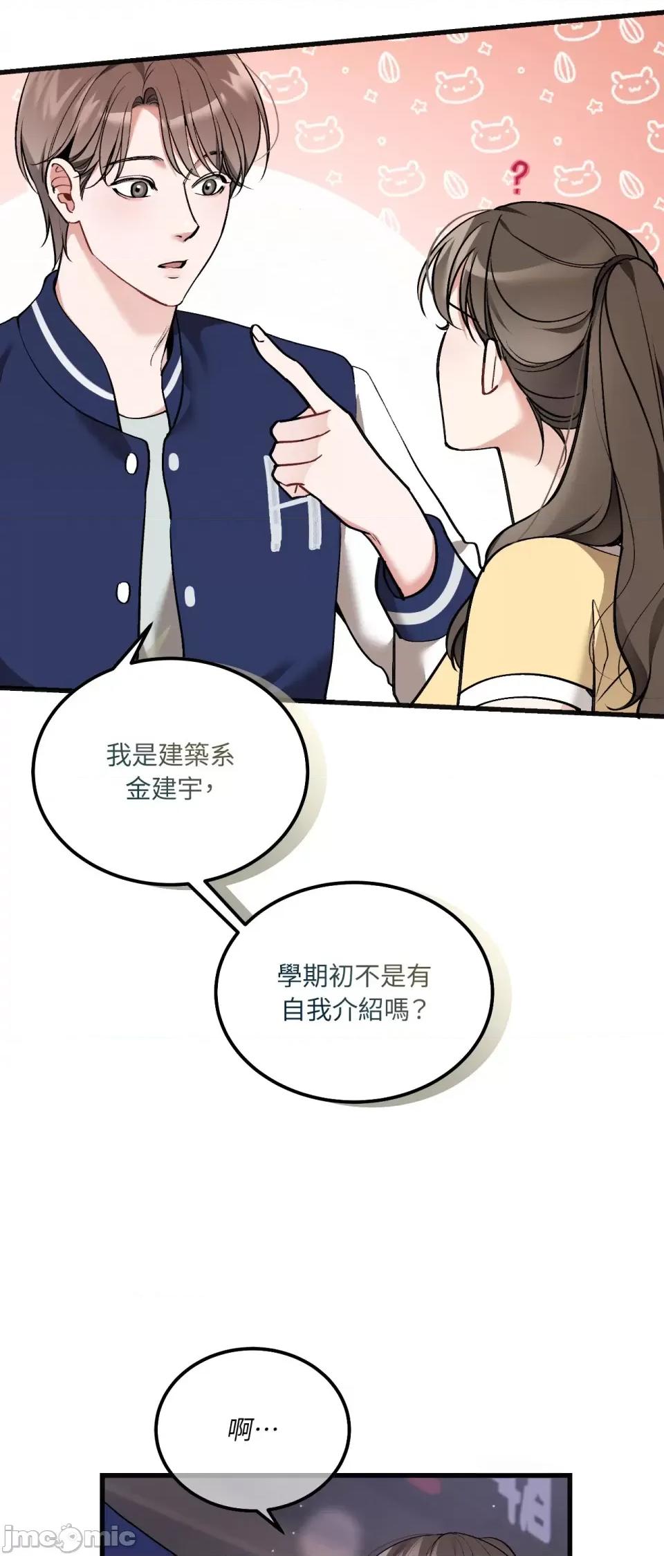 可以摸你吗 可以摸你吗？-第15话 第3页