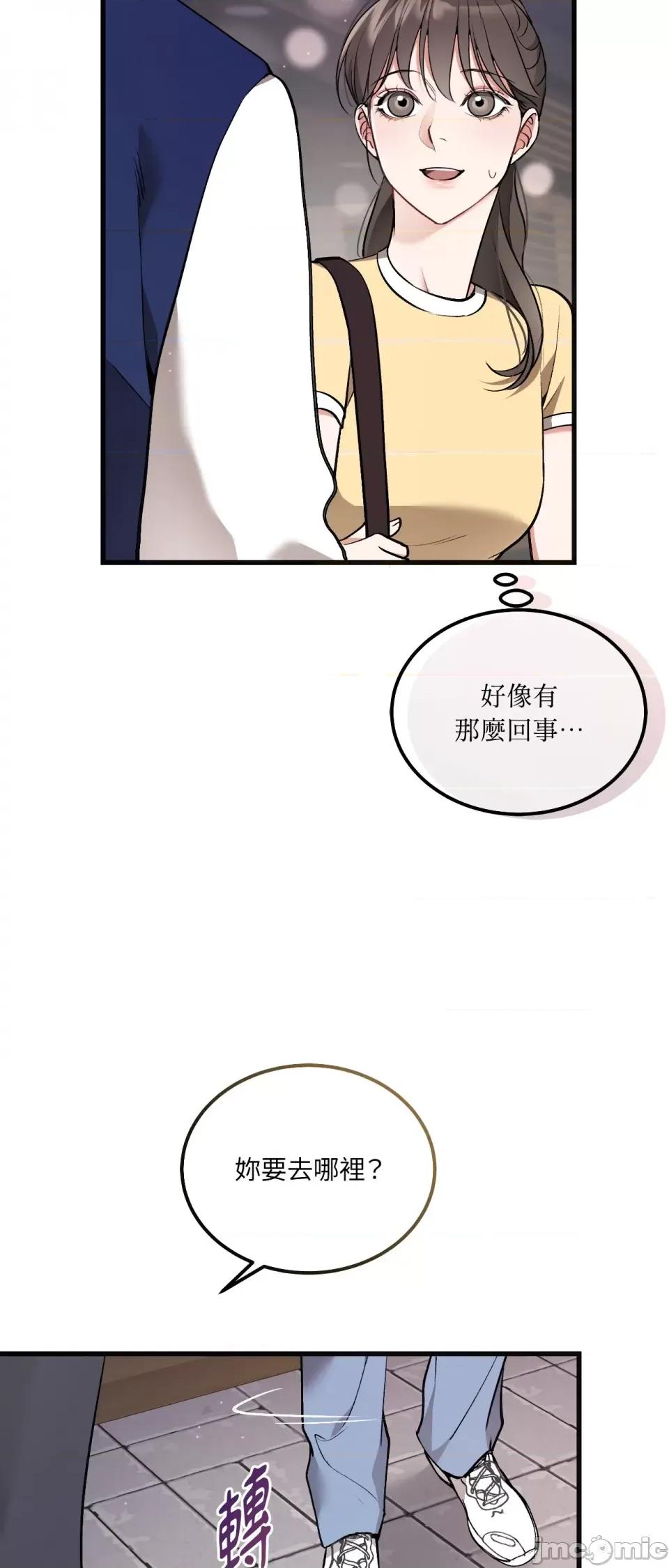 可以摸你吗 可以摸你吗？-第15话 第4页