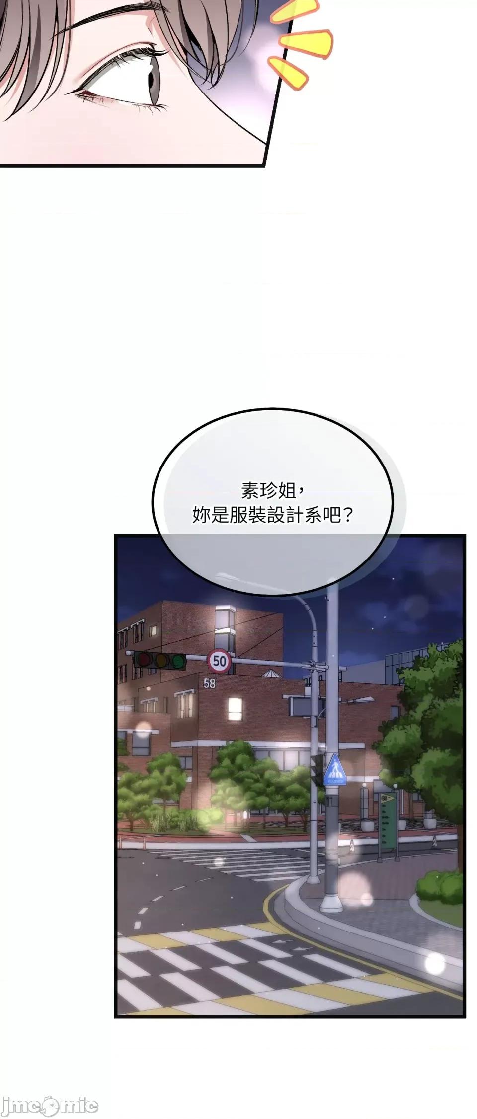 可以摸你吗 可以摸你吗？-第15话 第10页