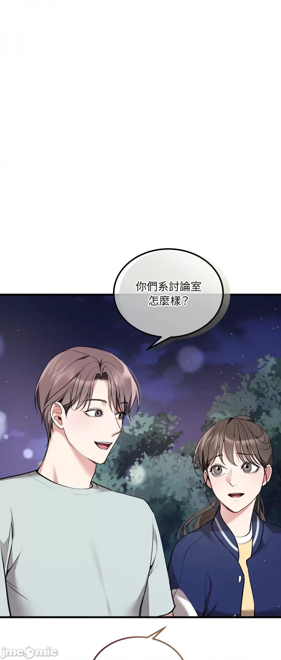 可以摸你吗 可以摸你吗？-第15话 第11页