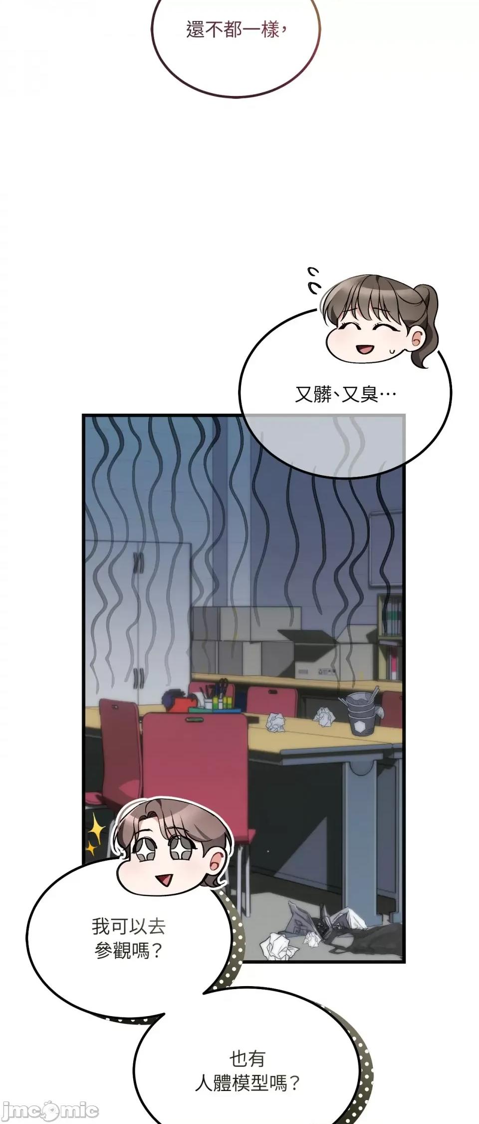 可以摸你吗 可以摸你吗？-第15话 第12页