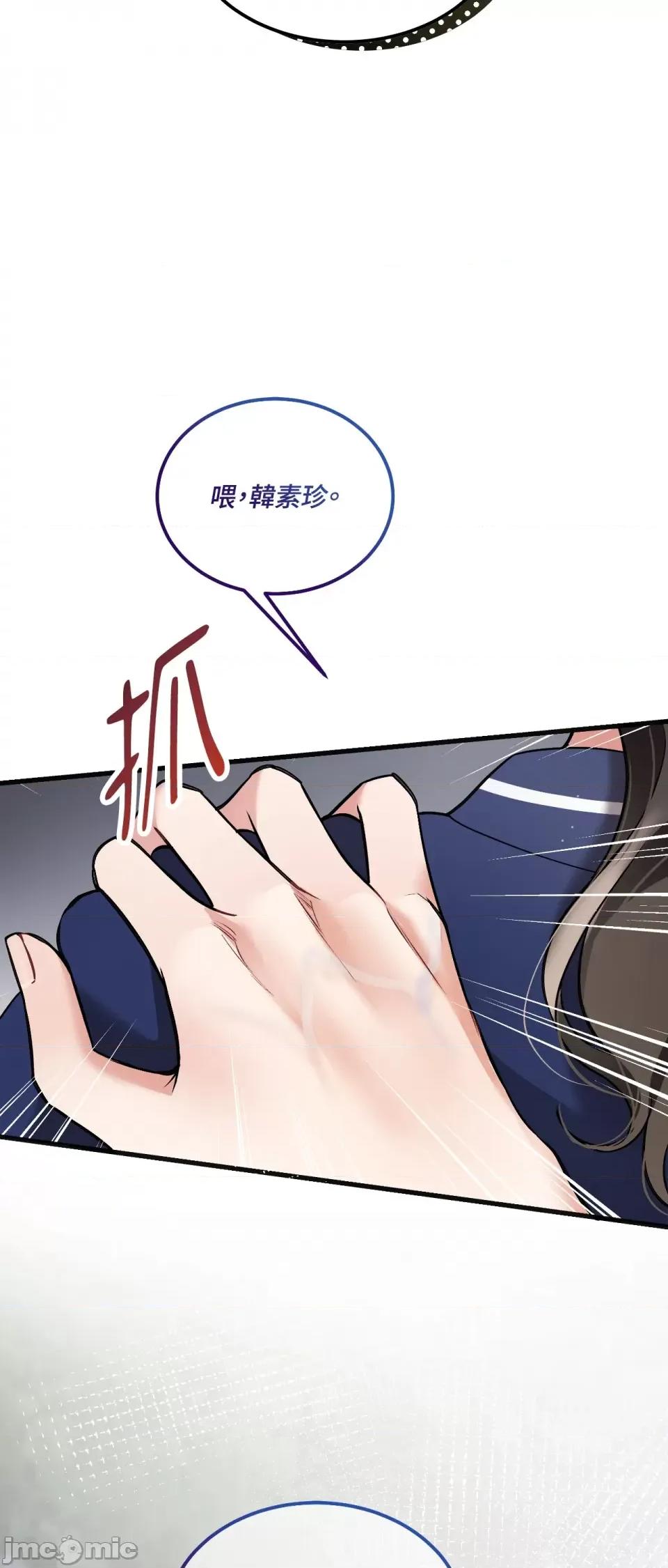 可以摸你吗 可以摸你吗？-第15话 第13页
