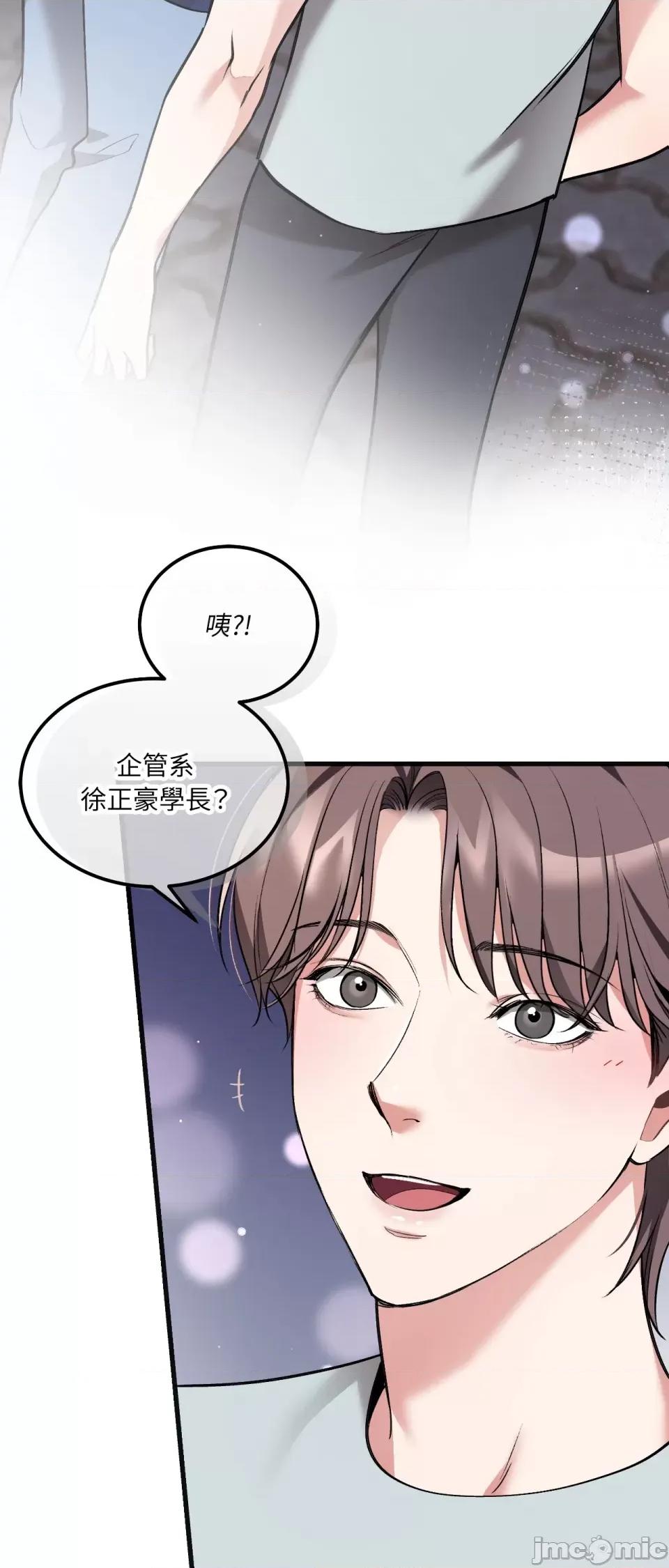 可以摸你吗 可以摸你吗？-第15话 第15页