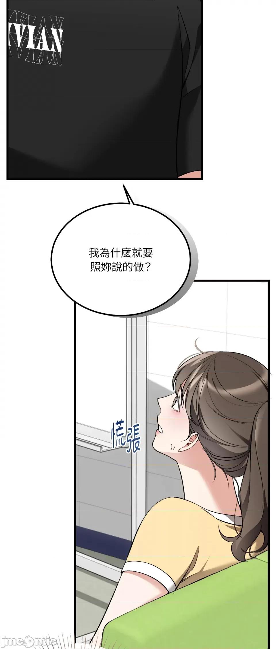 可以摸你吗 可以摸你吗？-第15话 第27页
