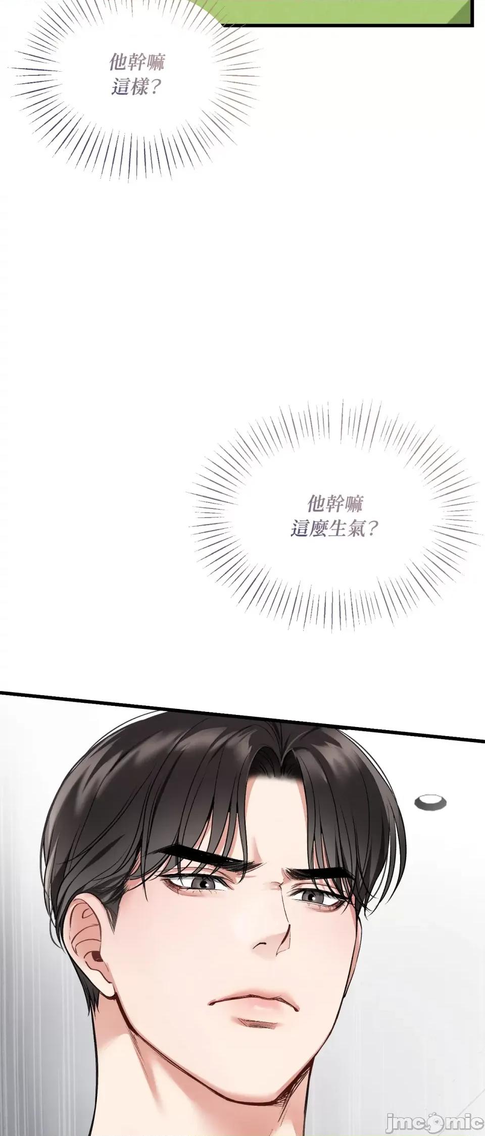 可以摸你吗 可以摸你吗？-第15话 第28页