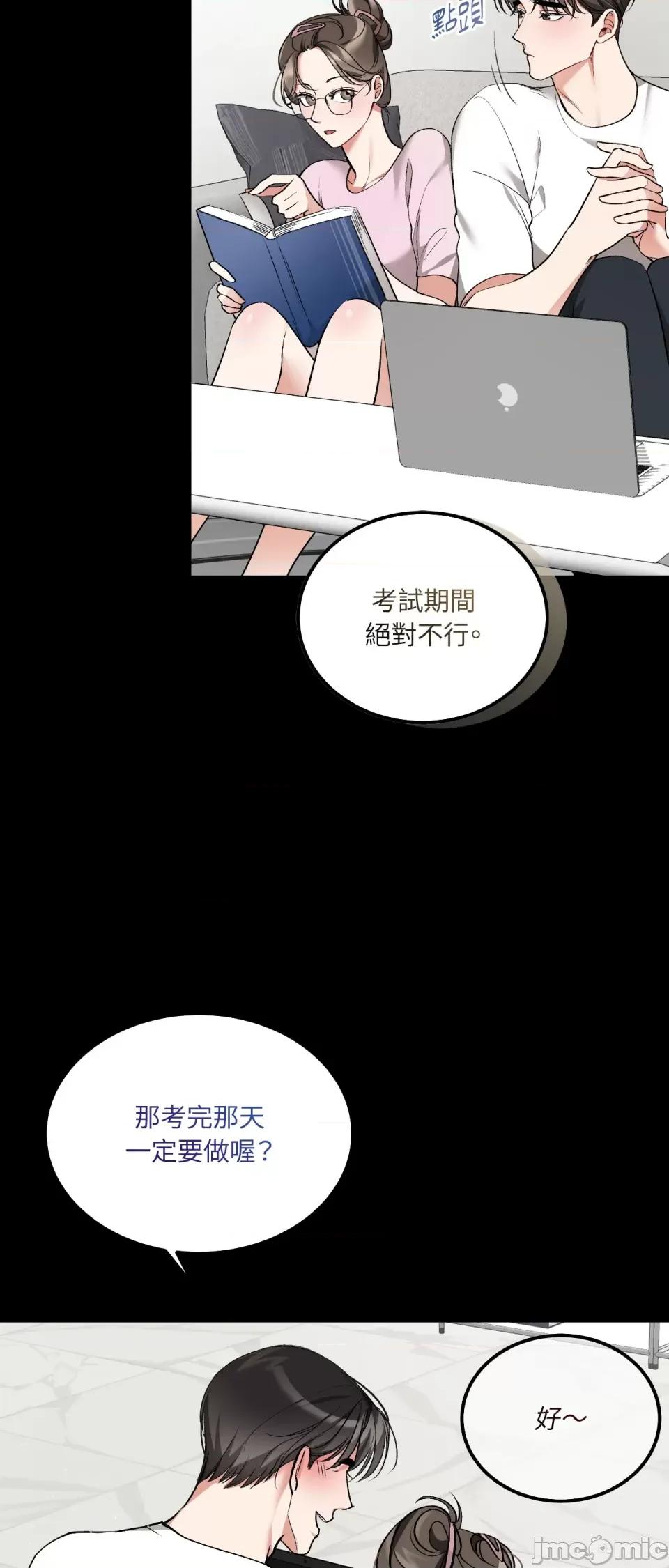 可以摸你吗 可以摸你吗？-第15话 第31页