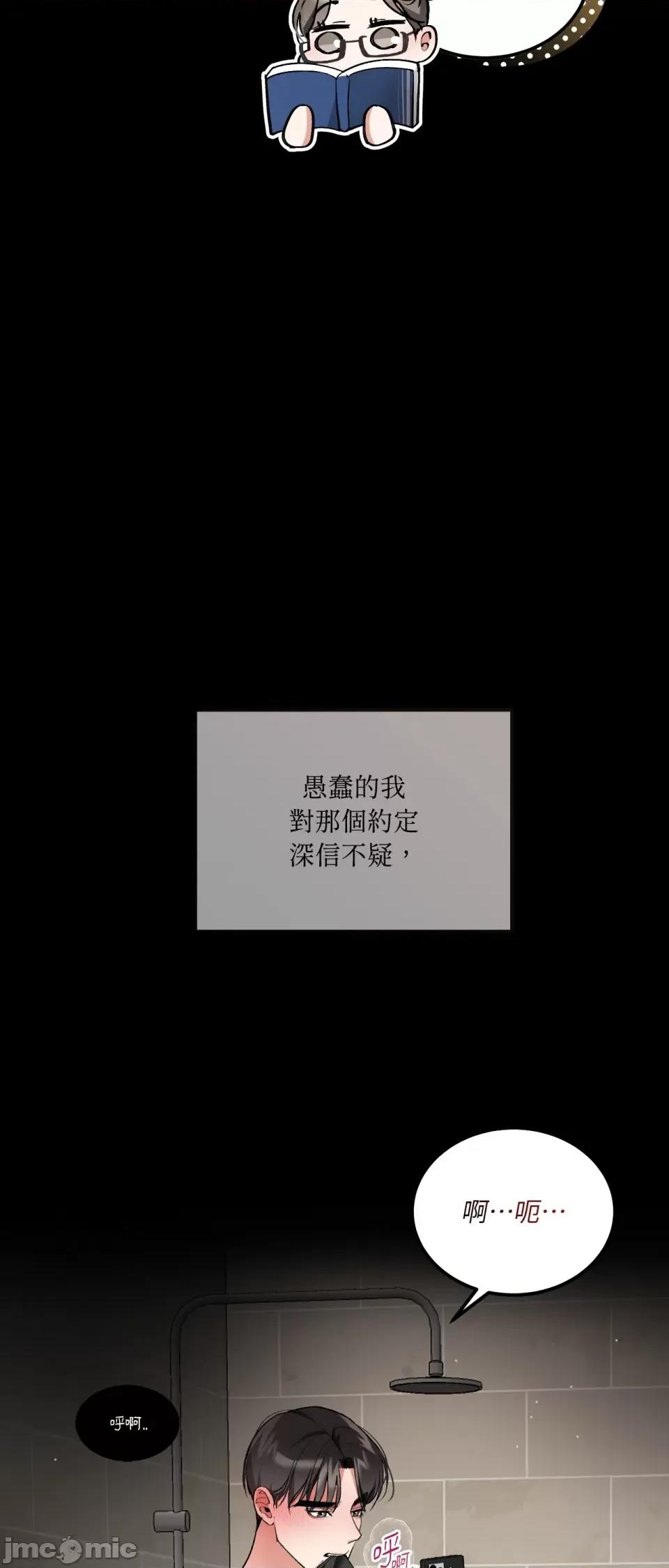 可以摸你吗 可以摸你吗？-第15话 第33页
