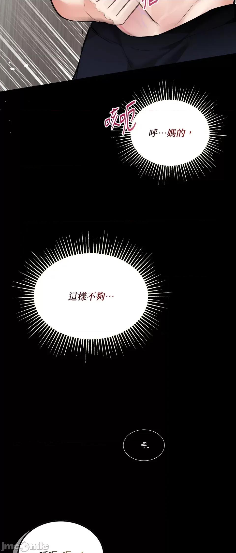 可以摸你吗 可以摸你吗？-第15话 第38页