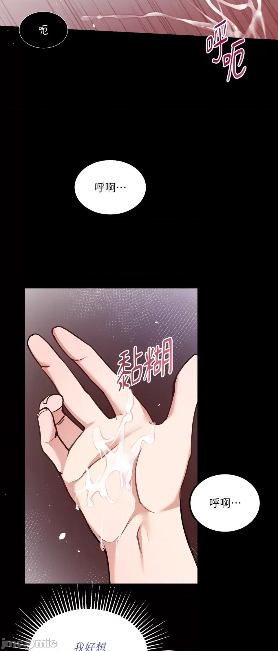 可以摸你吗 可以摸你吗？-第15话 第40页